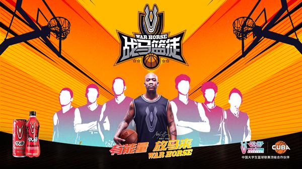 “戰(zhàn)馬籃徒掌門人”馬布里，創(chuàng)新籃球新勢力