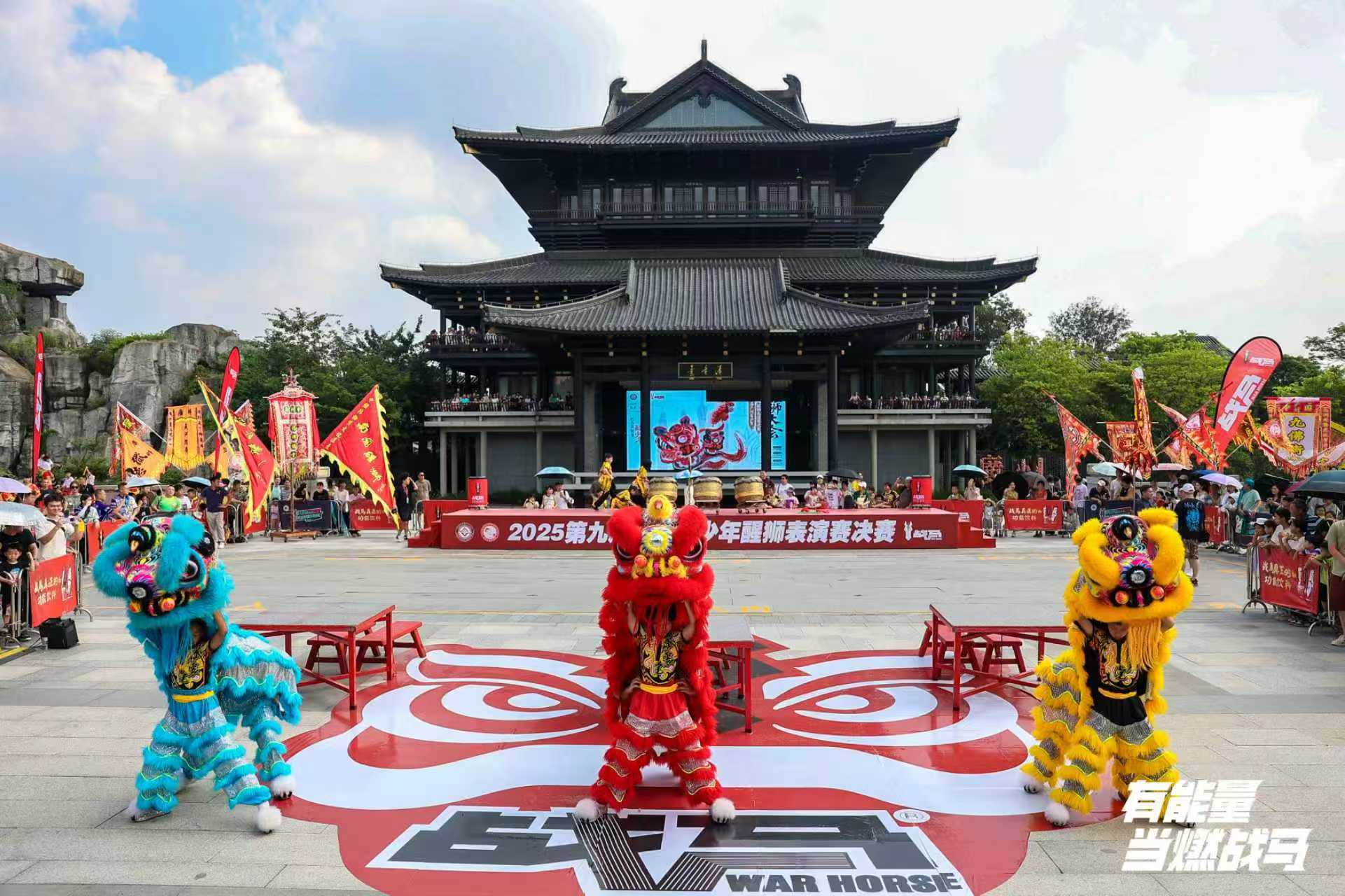 戰(zhàn)馬新裝亮相第九屆廣州青少年醒獅表演賽
