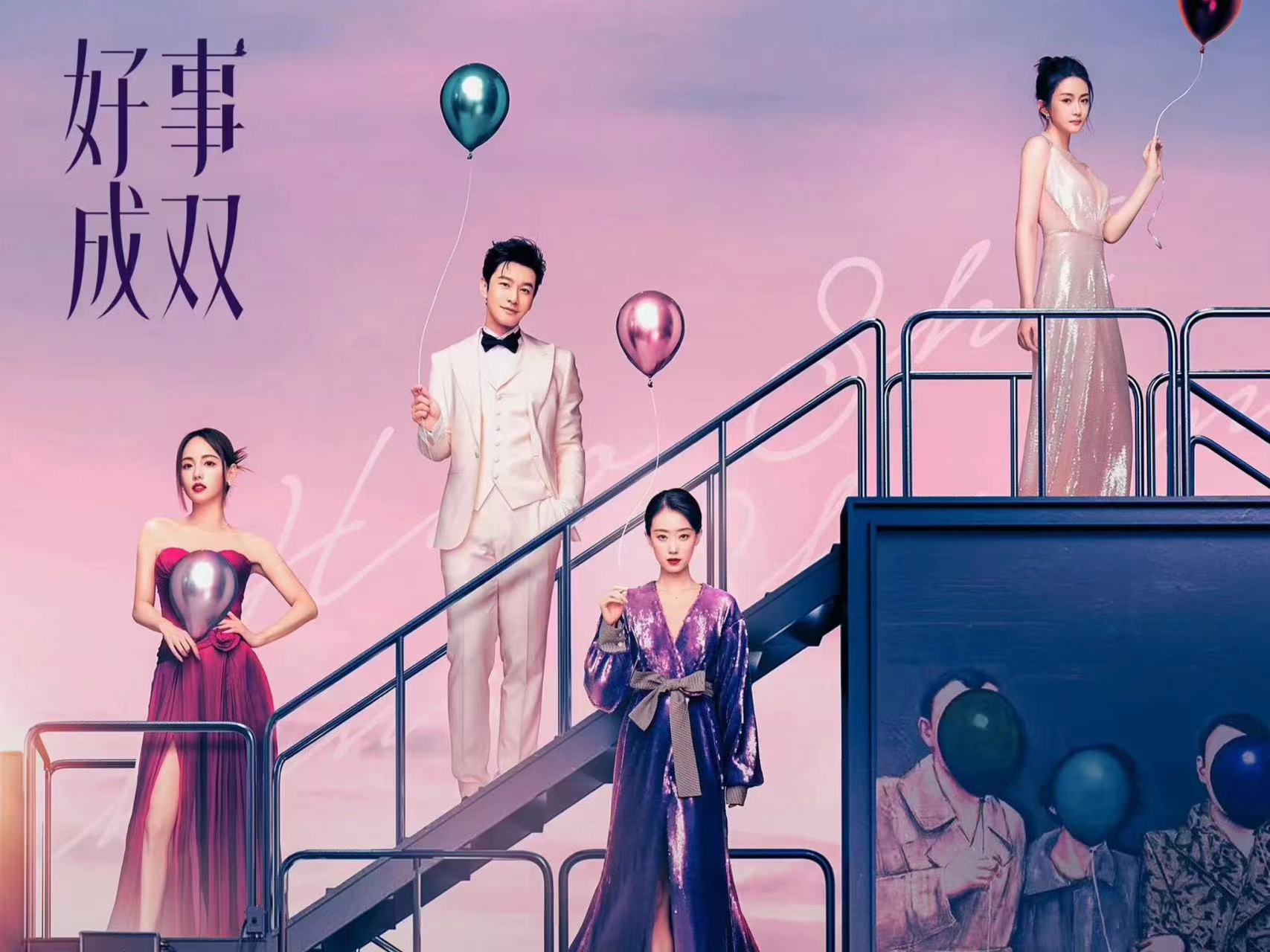 戰(zhàn)馬贊助電視劇《好事成雙》播出  看“人間清醒”如何逆風(fēng)翻盤(pán)