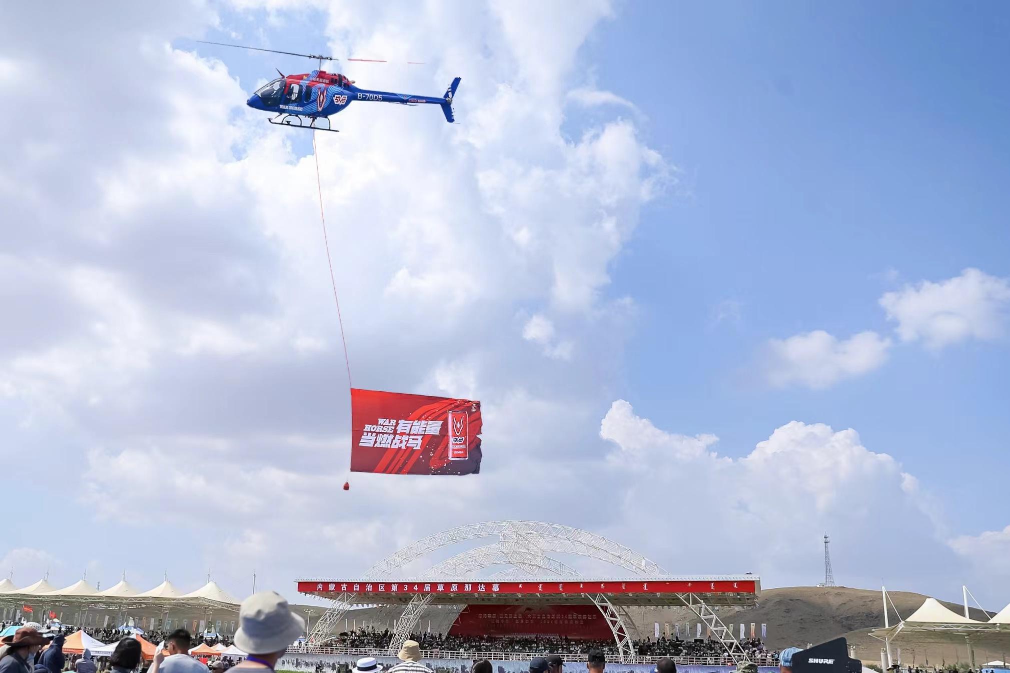 民族能量飲料戰(zhàn)馬品牌攜手內蒙古第34屆那達慕，共創(chuàng)民族文化年輕化新風尚