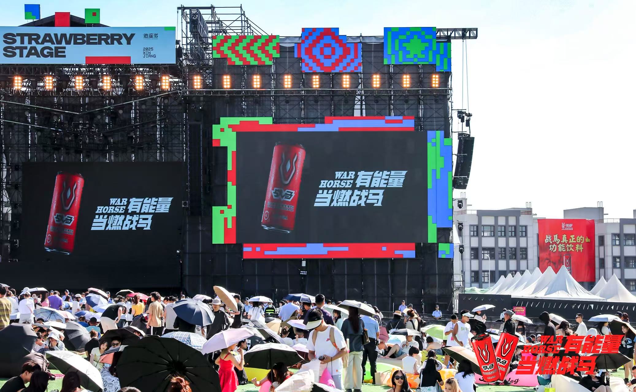 戰(zhàn)馬燃爆新疆8萬(wàn)樂迷超級(jí)草莓音樂節(jié)現(xiàn)場(chǎng)