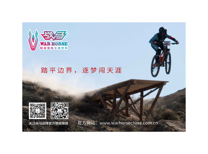 愛不釋手的運(yùn)動(dòng)飲料牌子：戰(zhàn)馬能量型維生素飲料